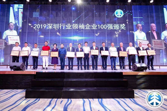 周大生成功入选“2019深圳行业领袖百强企业”