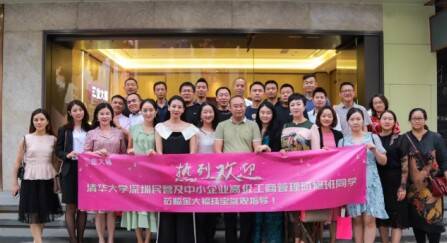 清华大学深圳国际研究生院到金大福珠宝集团进行参观学习