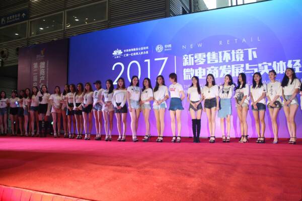 天珑珠宝强势助阵首届中国（深圳）微商产业交易博览会