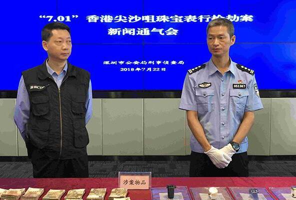 尖沙咀某珠宝表行抢劫案成功侦破 涉案价值约2300万港元