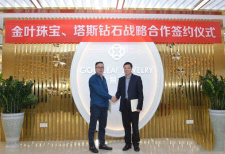 金叶珠宝与塔斯钻石合作