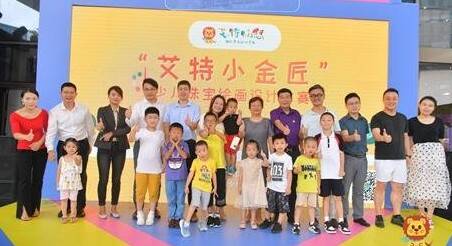 “艾特小金匠”少儿珠宝绘画设计大赛开赛