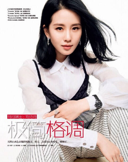 刘诗诗出镜《红秀》配饰大片 完美诠释Chanel珠宝腕表系列
