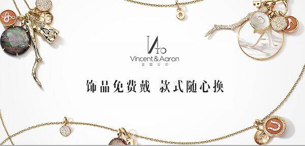 风靡时尚圈的文森艾伦珠宝免费换戴怎么玩？