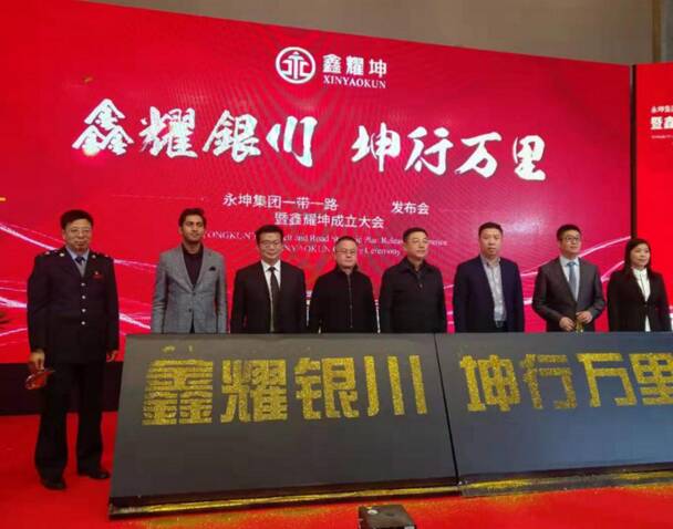 “世界珠宝、银川制造” 银川综合保税区推动打造品牌集聚力