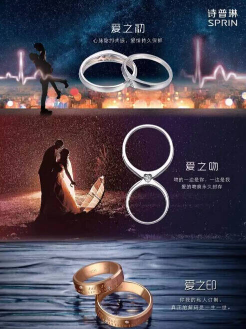 诗普琳珠宝将闪耀亮相第二届西安威斯汀高端婚博展