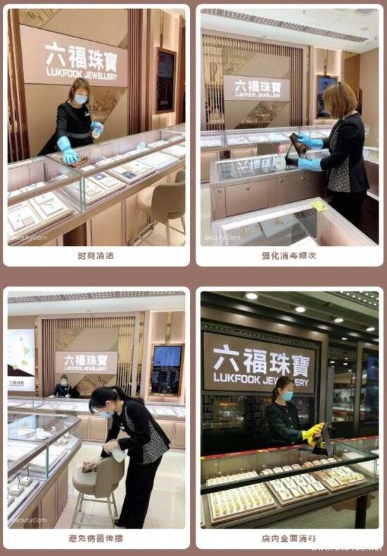 抗击疫情 六福珠宝在行动
