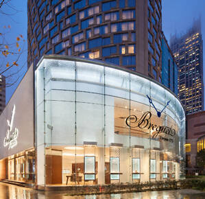 世界最大 Breguet（宝玑）精品店上海开幕