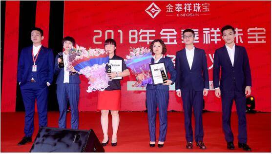 金奉祥珠宝年终盛典暨新品发布会圆满落幕