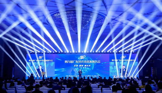 第九届广东特许经营发展大会召开 金六福吉祥获三项殊荣
