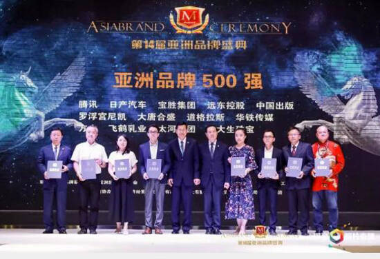 林大生珠宝斩获“亚洲品牌500强”盛誉