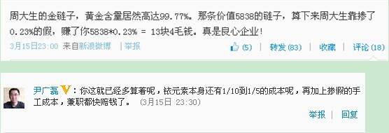 每克盈利一块多，大品牌能靠“穿”铱赚钱？