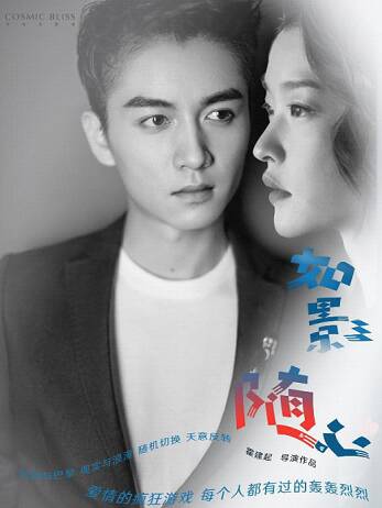 蒂爵珠宝助阵人气电影《如影随心》 强强联合再创跨界辉煌