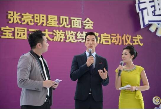 与张亮同游珠宝艺术工厂 宝福珠宝园打造“最火文博会”