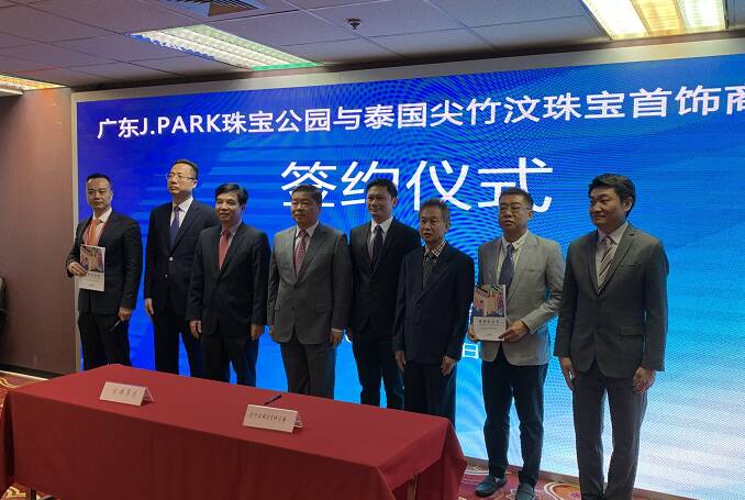 J.PARK 珠宝公园与泰国尖竹汶珠宝首饰商会签署战略合作协议