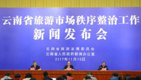 云南大力整治旅游市场秩序 丽江一珠宝店涉嫌虚假宣传被严惩