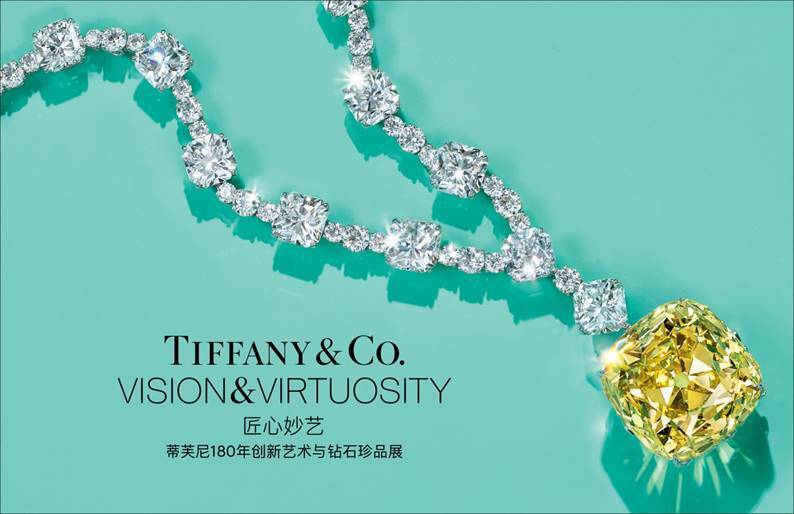 “匠心妙艺——蒂芙尼180年创新艺术与钻石珍品展”将于9月份举行