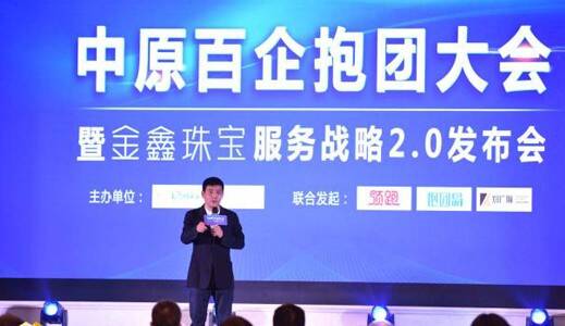 年永安对金鑫珠宝重提“中国珠宝零售业沃尔玛”发展计划