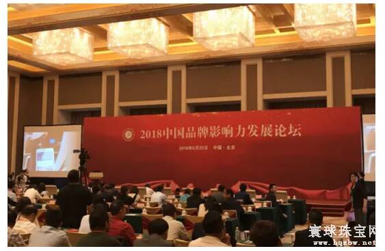 菜百首饰荣获2018中国品牌影响力三项大奖