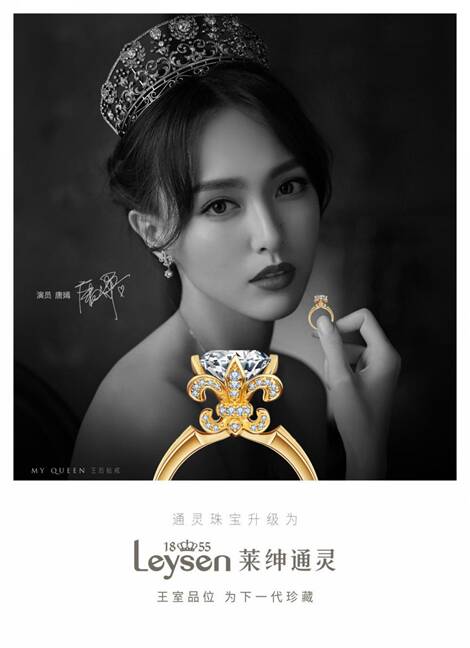 莱绅通灵：要做消费者审美的引导者