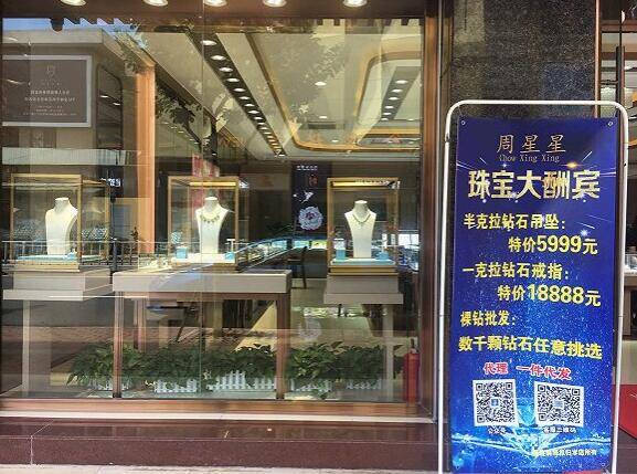 代工受困 番禺珠宝村的“潘多拉”之梦何时才能实现？